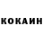 Cocaine Эквадор Slav Hambal
