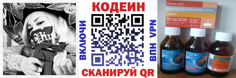 Кодеин напиток Lean (лин)  MEGA маркетплейс  мориарти состав  Белозерск 