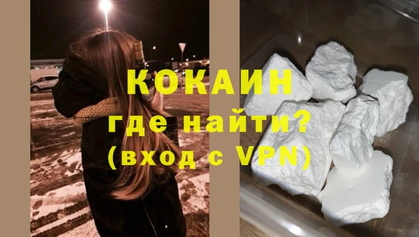 кокаин премиум Арсеньев